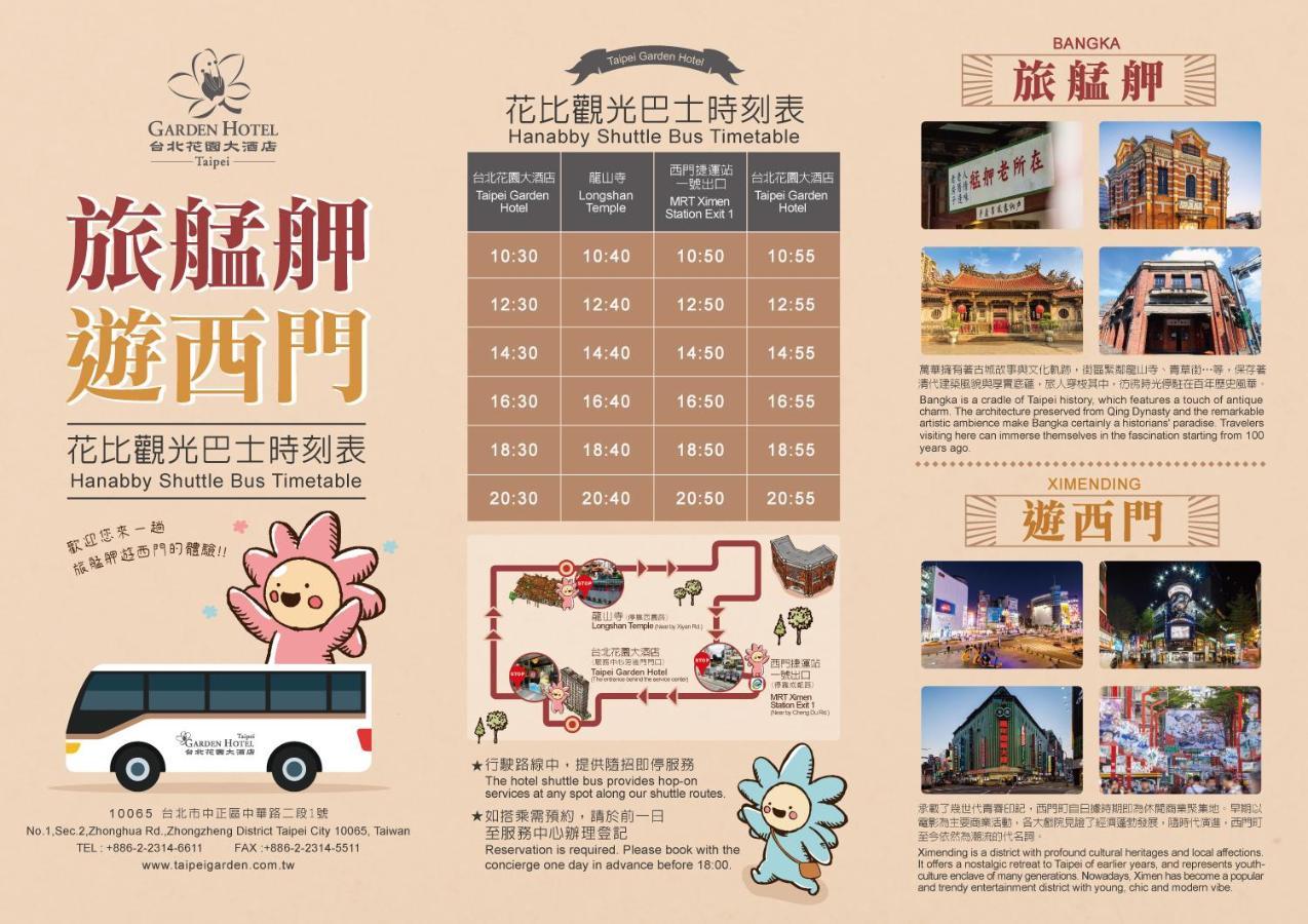 Taipei Garden Hotel - Ximending Exterior foto Hanabi Shuttle Bus timetable