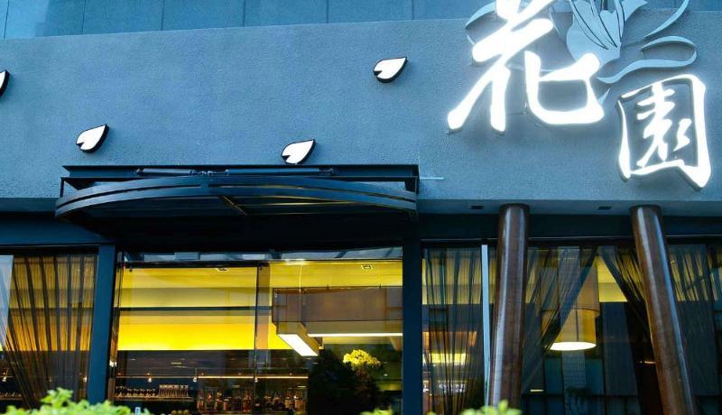 Taipei Garden Hotel - Ximending Exterior foto The entrance of the restaurant